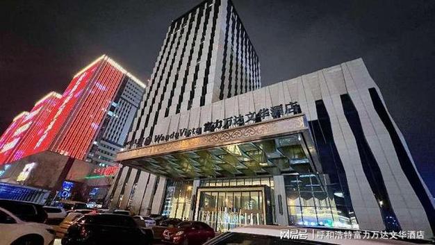 呼和浩特万达文华酒店