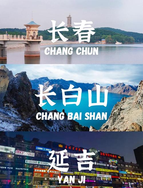 长春到上海沿途旅游景点