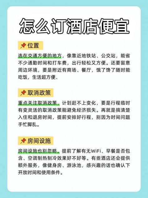 酒店什么时候订最便宜