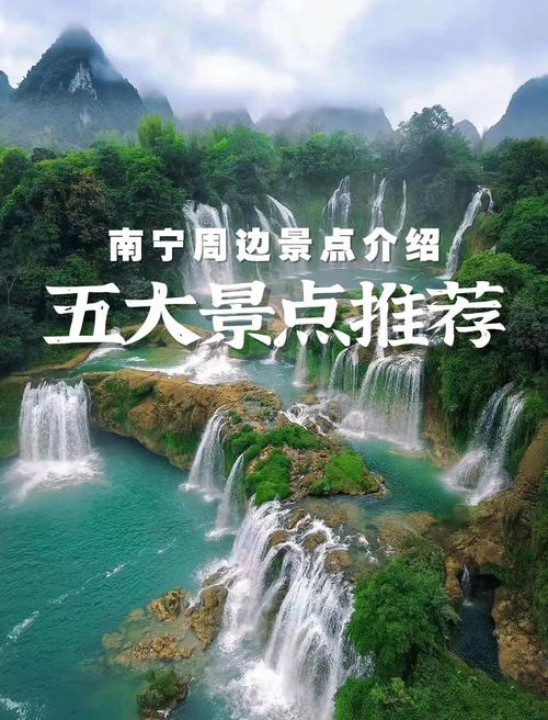 南宁旅游必去的五个景点