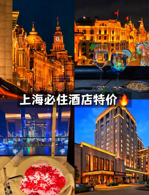 上海外滩附近酒店推荐