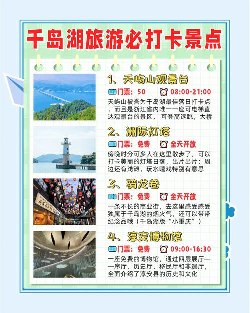 绍兴千岛湖自驾游攻略