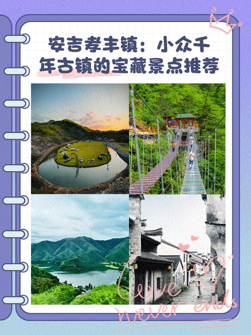 安吉旅游必去的景点介绍