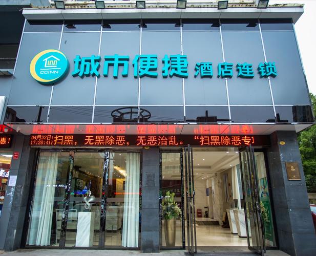 城市便捷酒店wifi