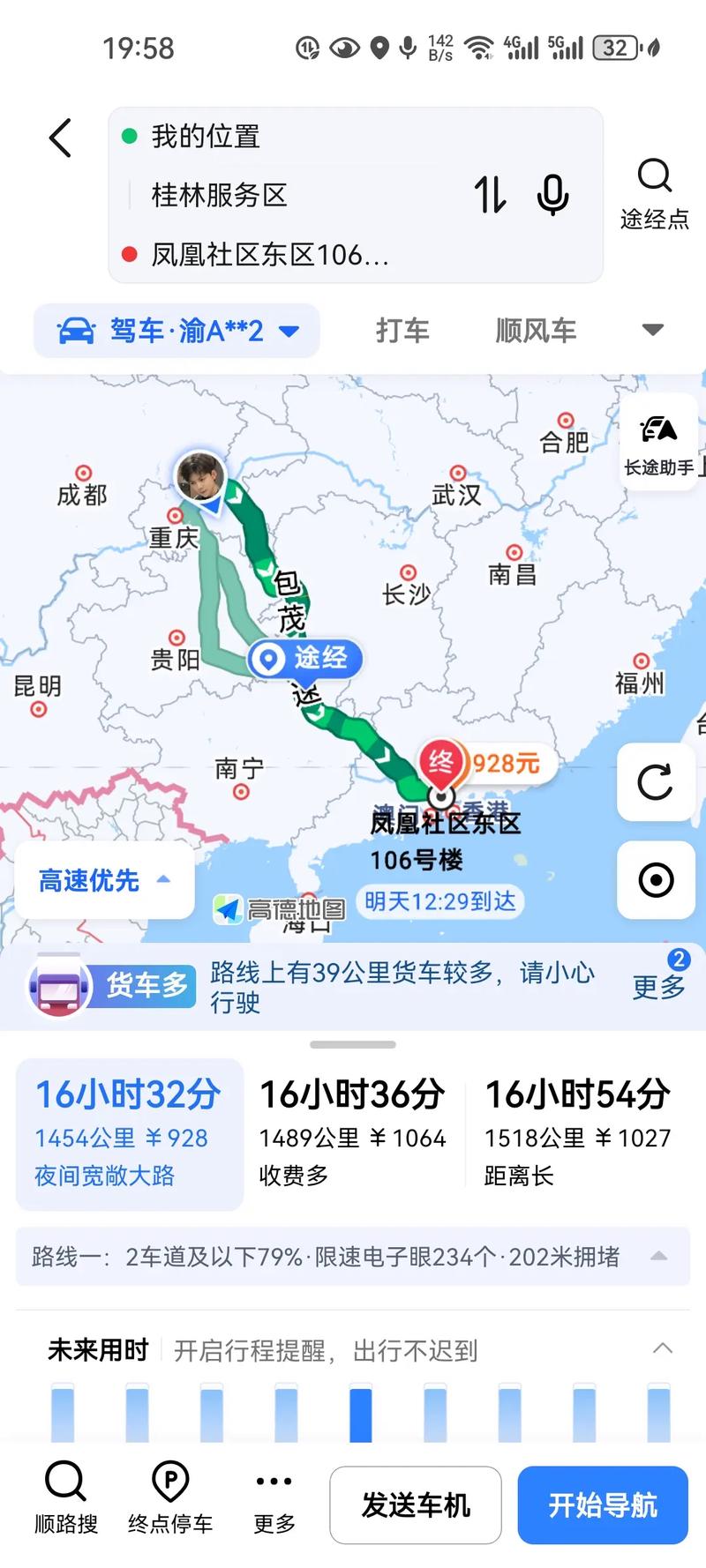 广东至四川自驾游攻略