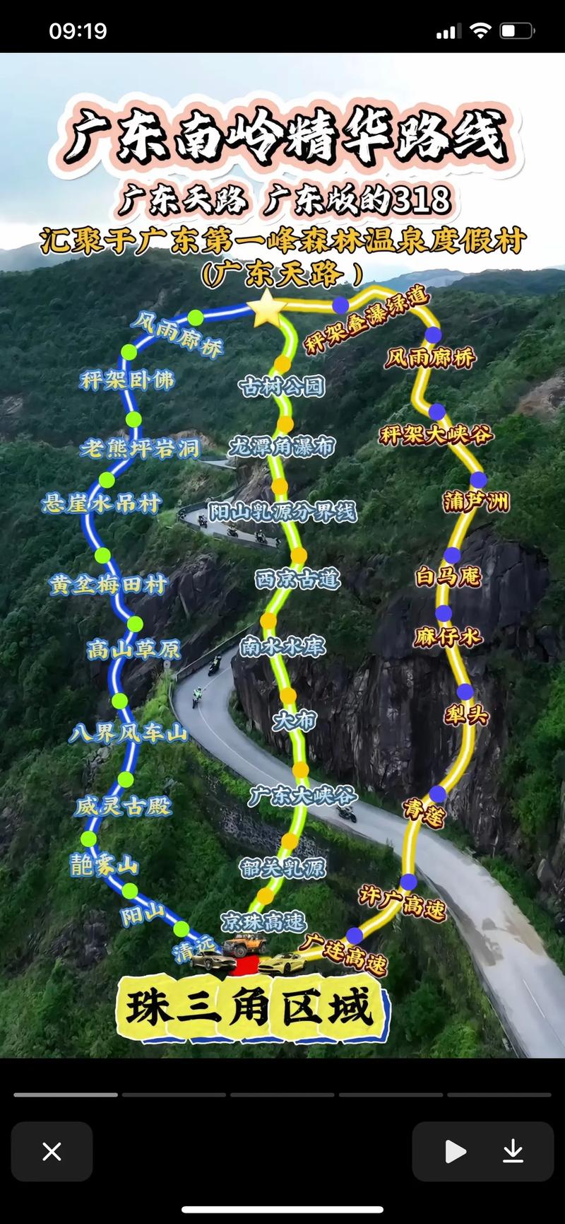 广东至四川自驾游攻略