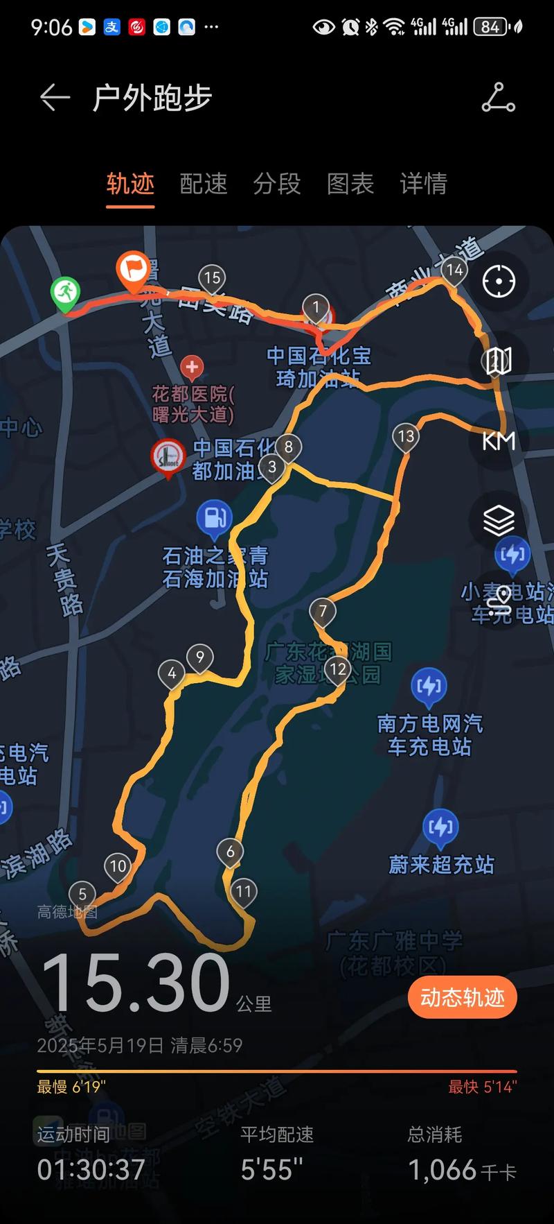 从花都出发自驾游路线