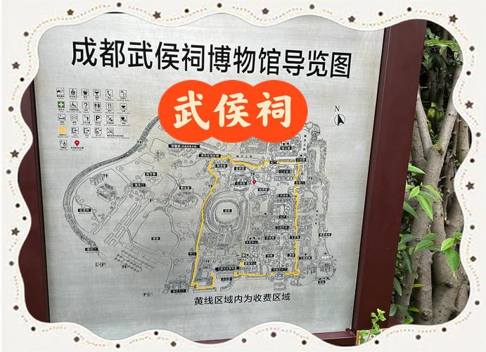 成都武侯祠旅游景点介绍