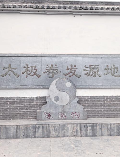 河南陈家沟旅游景点简介