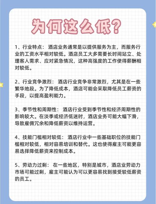 酒店前台多少钱一个月