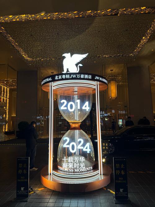 北京jw粤财万豪酒店