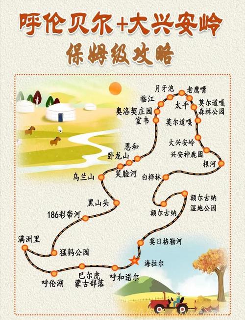 内蒙古自驾游最佳季节