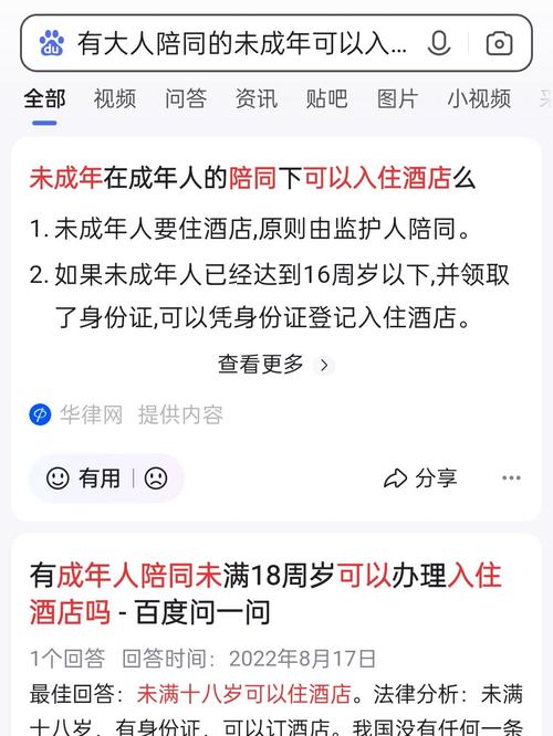 酒店未成年可以入住吗