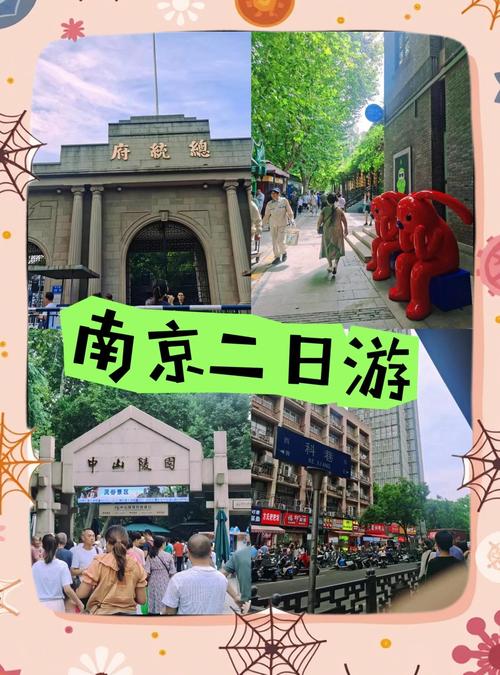 国庆节南京出发自驾游