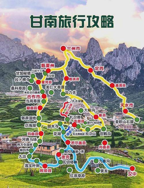 陇南自驾游最佳路线图