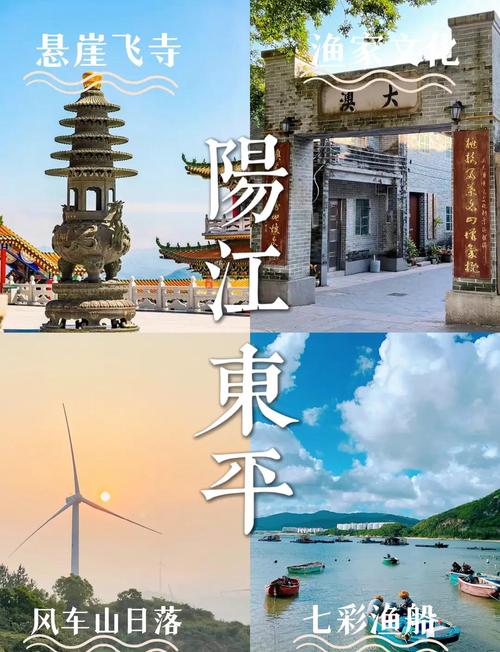 阳江东平一日游必去景点