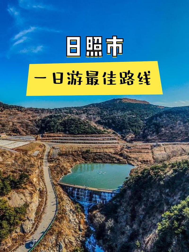 从日照出发自驾游全国