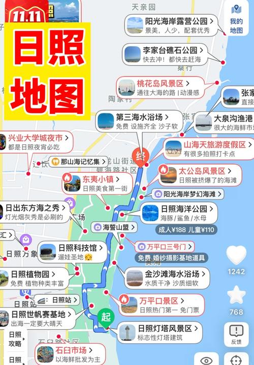 从日照出发自驾游全国