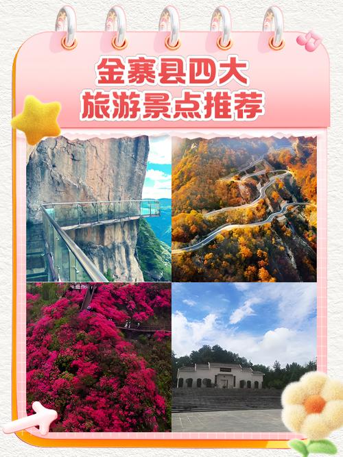 安徽六安金寨县旅游景点