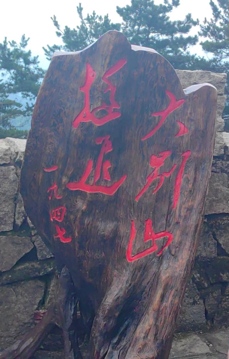 安徽六安金寨县旅游景点