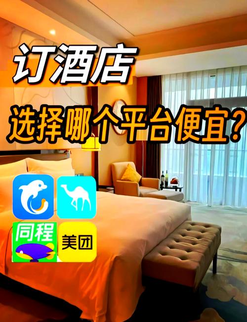 附近酒店宾馆查询百度