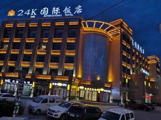 贵德县24k国际酒店