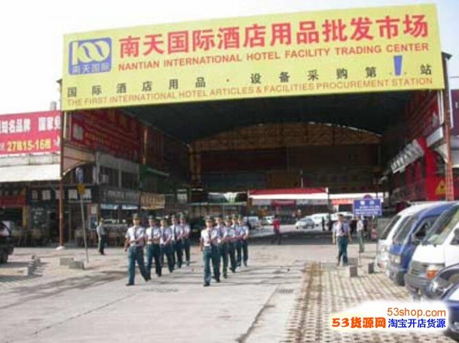 附近酒店用品批发市场