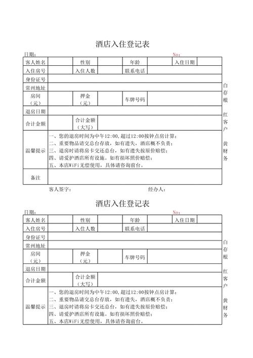 住酒店几点入住算一天