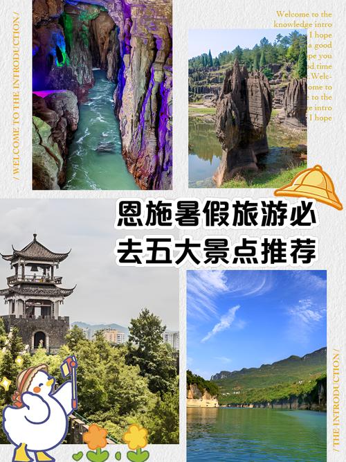 恩施十大旅游景点排行榜