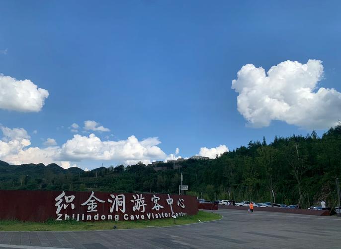 重庆到贵阳一路自驾游