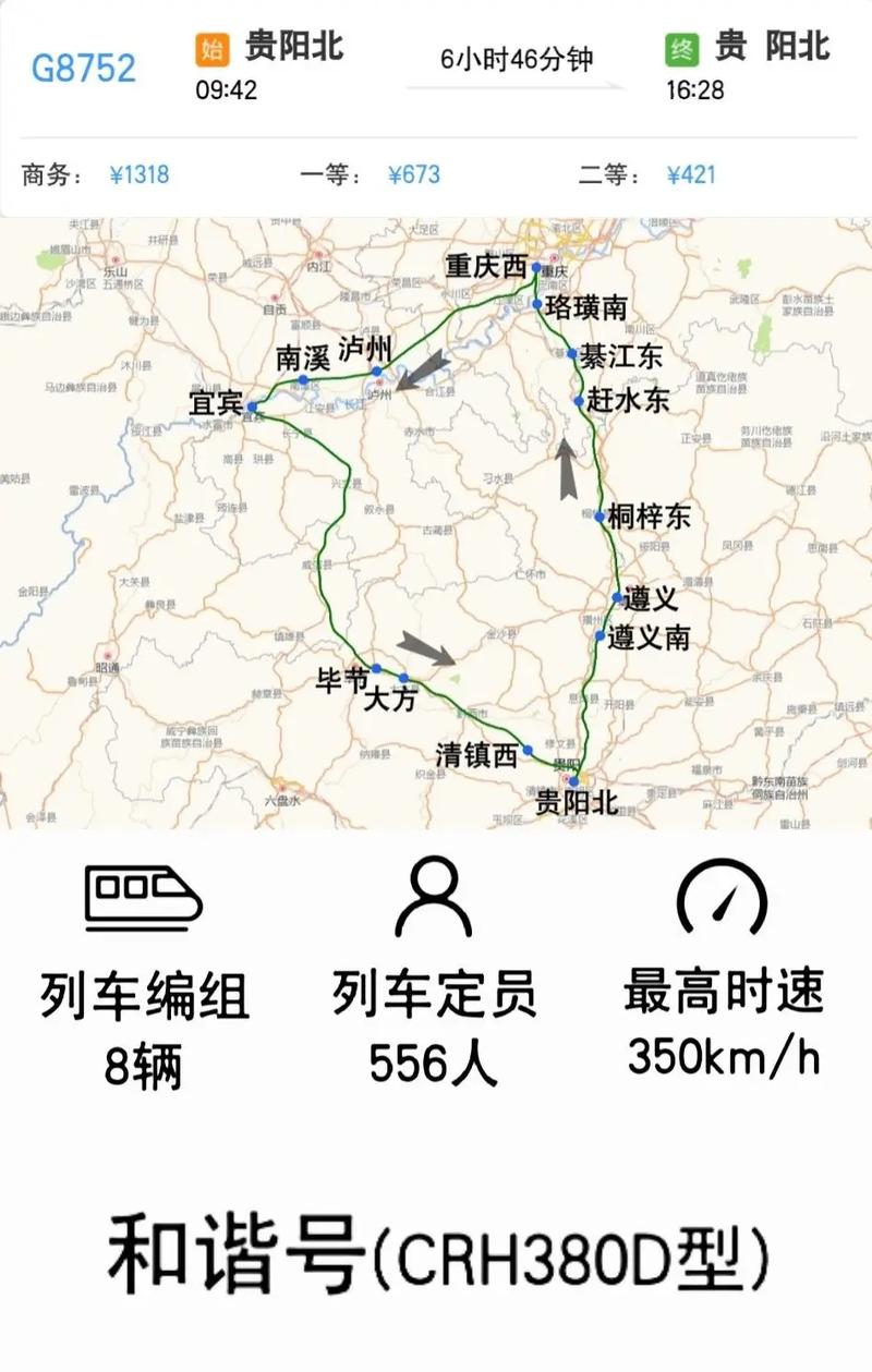 重庆到贵阳一路自驾游