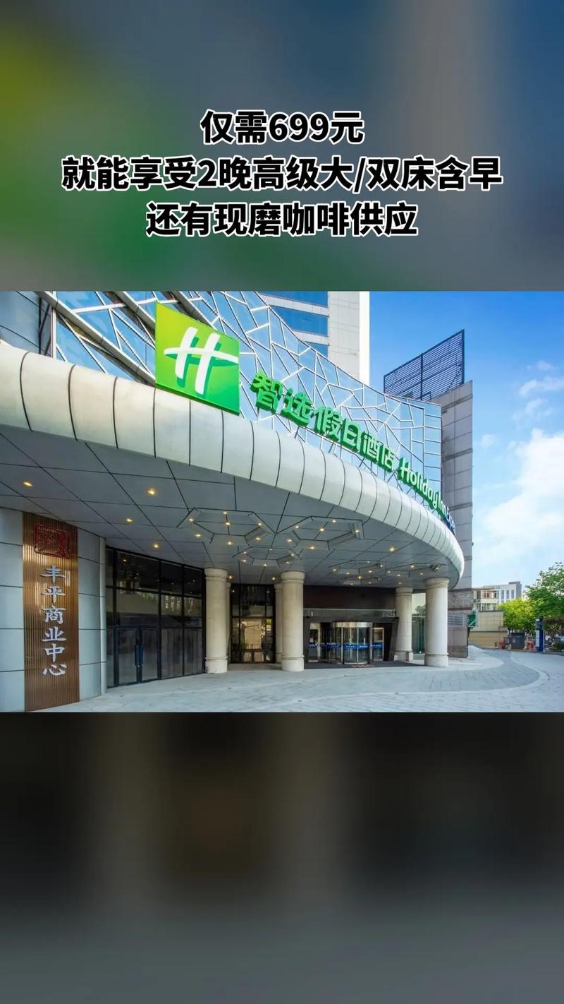 杭州智选假日酒店地址