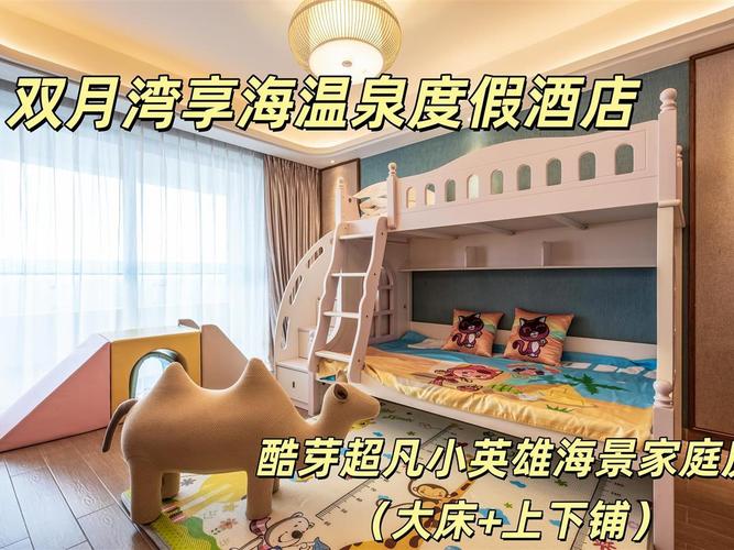 惠东享海温泉度假酒店