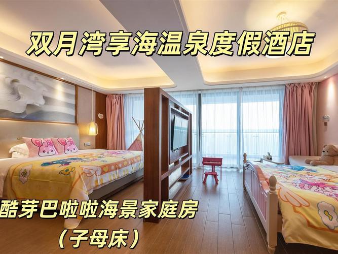 惠东享海温泉度假酒店