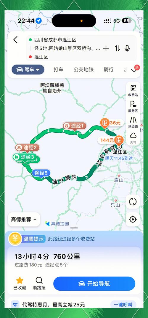 成都至塔公草原自驾游