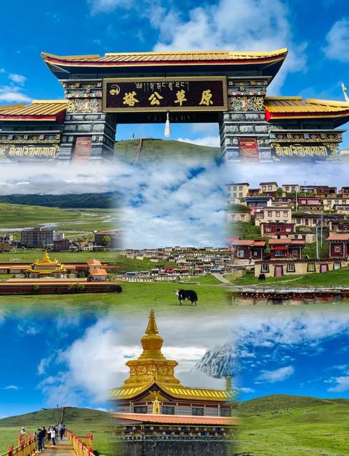 成都至塔公草原自驾游