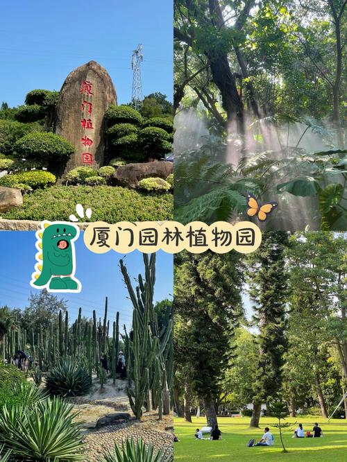 厦门园林植物园景点介绍