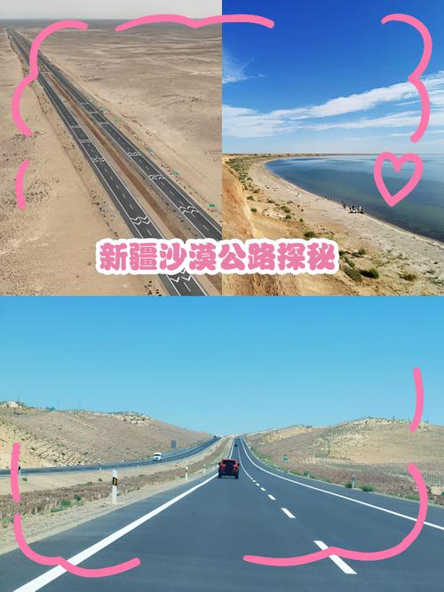 克拉玛依至和田自驾游