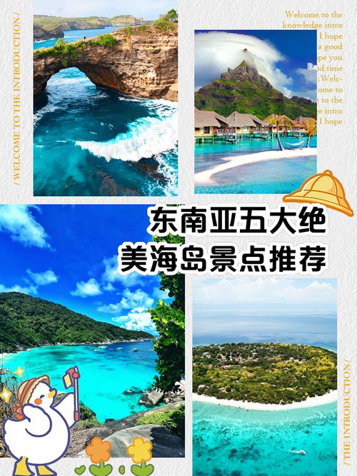 国外岛屿旅游景点排行榜