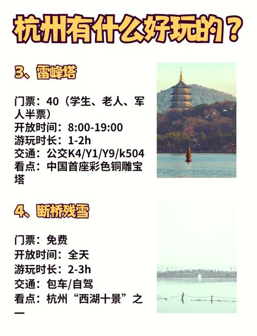 杭州西湖景点门票一览表