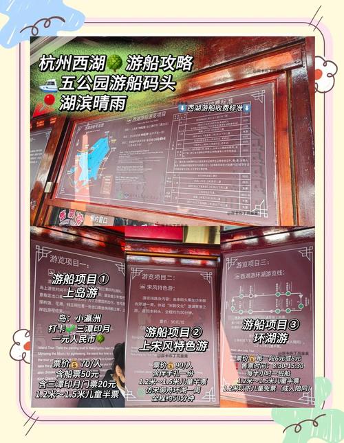 杭州西湖景点门票一览表