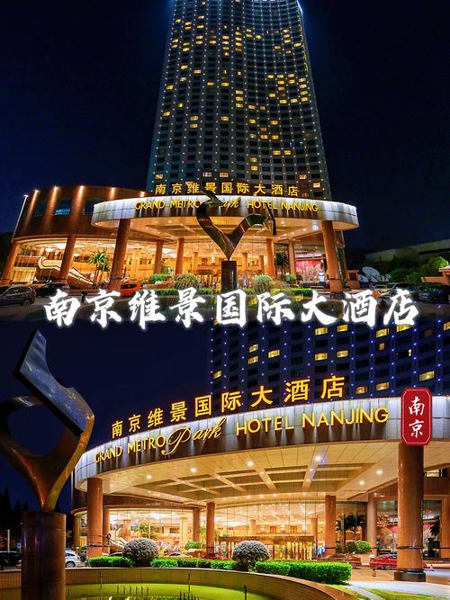 维景酒店是哪个集团的