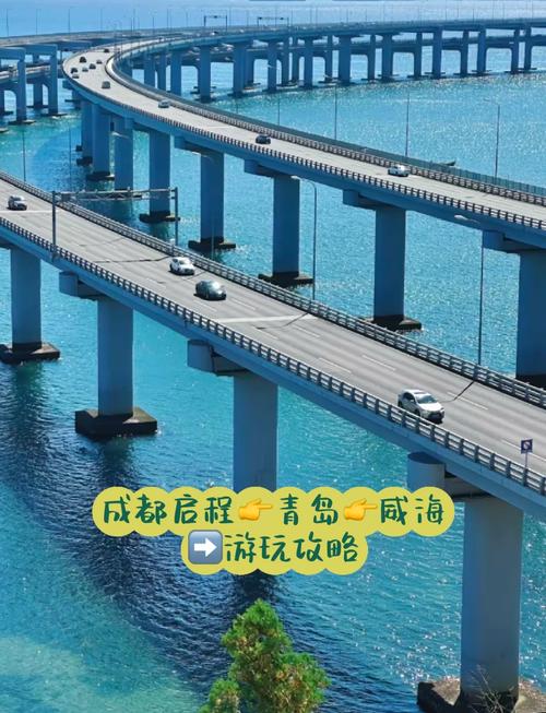 四川到青岛自驾游攻略