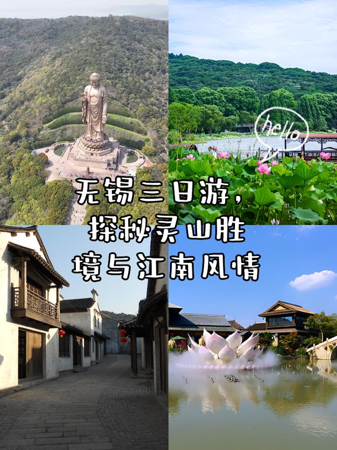 无锡旅游景点攻略三日游
