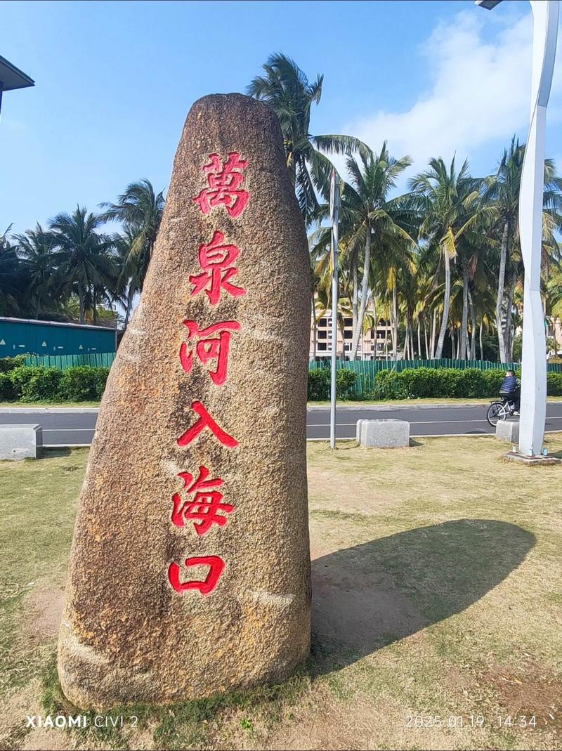 海南万泉河旅游景点介绍