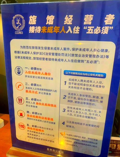 未成年可以入住酒店吗