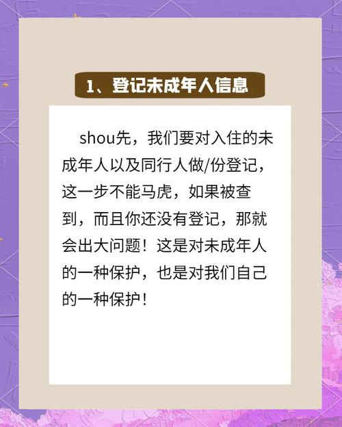 未成年可以入住酒店吗