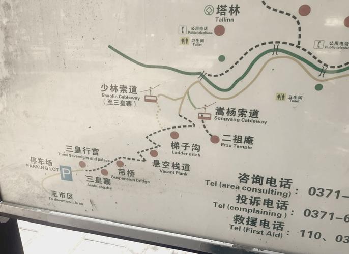 洛阳到少林寺的自驾游