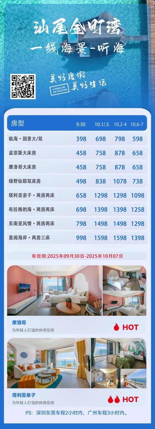 新加坡金沙酒店价格表