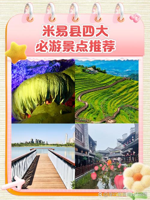 米易自驾游旅游景点攻略